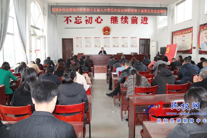 我縣各單位各鄉(xiāng)鎮(zhèn)迅速傳達貫徹“兩會”精神 我縣各單位各鄉(xiāng)鎮(zhèn)迅速傳達貫徹“兩會”精神