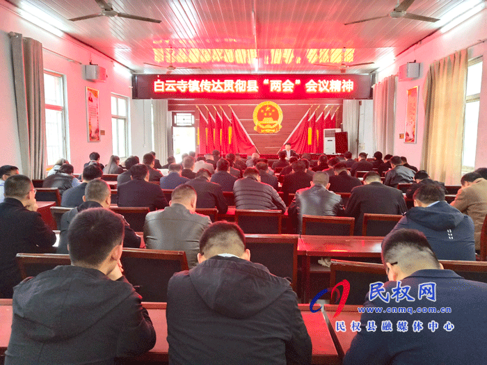 我縣各單位各鄉(xiāng)鎮(zhèn)迅速傳達貫徹“兩會”精神 我縣各單位各鄉(xiāng)鎮(zhèn)迅速傳達貫徹“兩會”精神