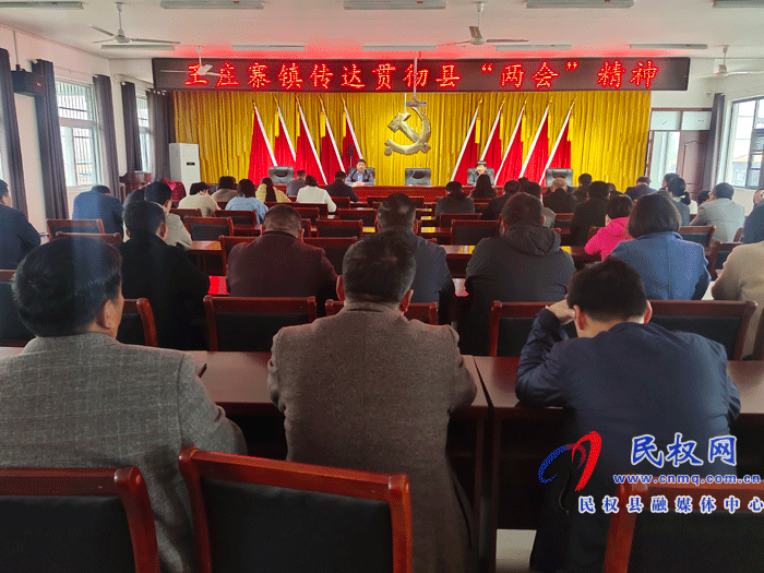 我縣各單位各鄉(xiāng)鎮(zhèn)迅速傳達貫徹“兩會”精神 我縣各單位各鄉(xiāng)鎮(zhèn)迅速傳達貫徹“兩會”精神