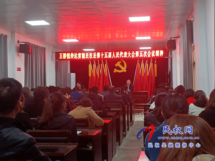 我縣各單位各鄉(xiāng)鎮(zhèn)迅速傳達貫徹“兩會”精神 我縣各單位各鄉(xiāng)鎮(zhèn)迅速傳達貫徹“兩會”精神