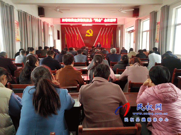 我縣各單位各鄉(xiāng)鎮(zhèn)迅速傳達貫徹“兩會”精神 我縣各單位各鄉(xiāng)鎮(zhèn)迅速傳達貫徹“兩會”精神