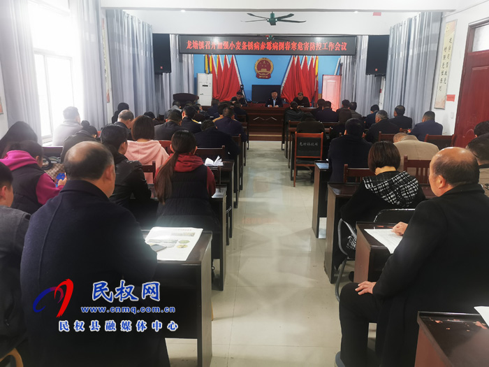 龍?zhí)伶?zhèn)：召開加強(qiáng)小麥條銹病、赤霉病、倒春寒危害防控工作會(huì)議