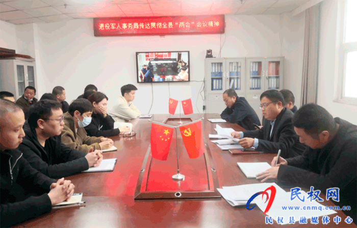 我縣各單位各鄉(xiāng)鎮(zhèn)迅速傳達貫徹“兩會”精神 我縣各單位各鄉(xiāng)鎮(zhèn)迅速傳達貫徹“兩會”精神