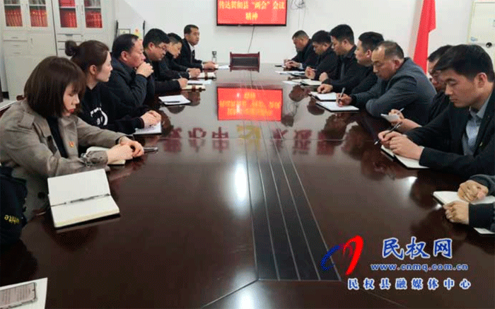 我縣各單位各鄉(xiāng)鎮(zhèn)迅速傳達貫徹“兩會”精神 我縣各單位各鄉(xiāng)鎮(zhèn)迅速傳達貫徹“兩會”精神