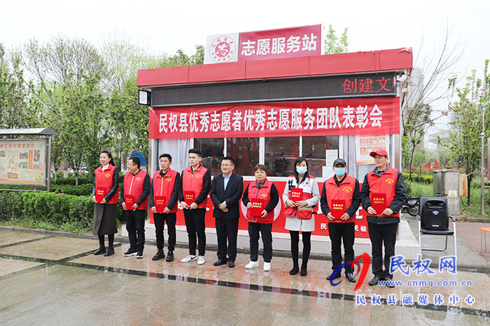 我縣召開優(yōu)秀志愿服務者優(yōu)秀志愿服務團隊表彰會