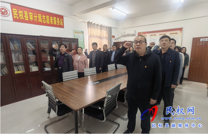縣審計局：開展“學(xué)黨史、開新局”主題黨日活動