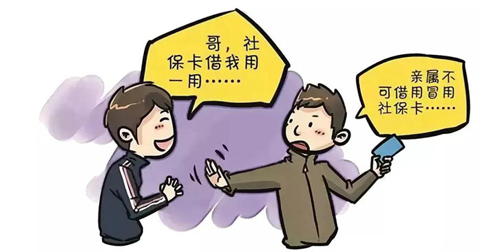 考考你，這些打擊欺詐騙保知識(shí)你知道嗎？