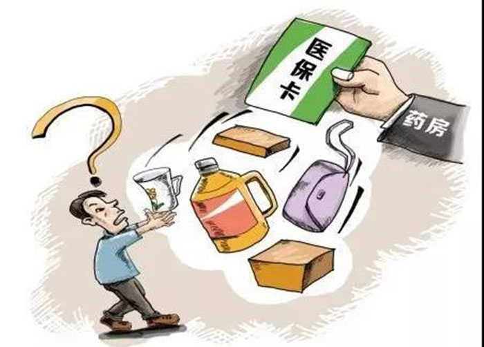 考考你，這些打擊欺詐騙保知識(shí)你知道嗎？