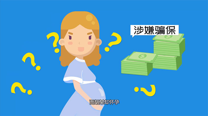 連續(xù)冒名騙保18000余元，第三次被抓了個(gè)現(xiàn)形……
