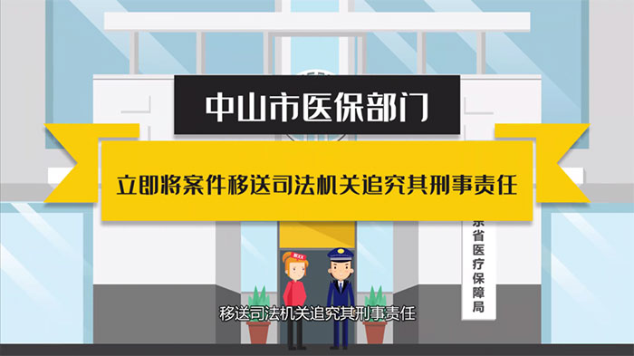 連續(xù)冒名騙保18000余元，第三次被抓了個(gè)現(xiàn)形……