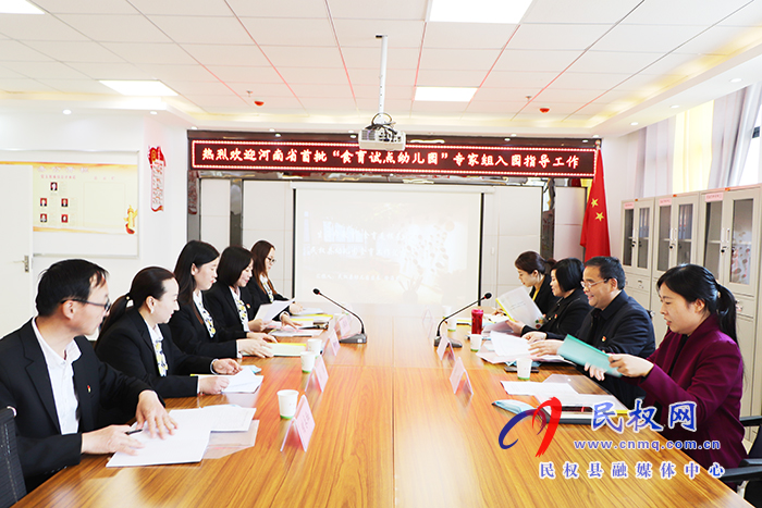 河南省首批“食育試點幼兒園”專家團隊蒞臨民權(quán)縣幼兒園指導(dǎo)工作 河南省首批“食育試點幼兒園”專家團隊蒞臨民權(quán)縣幼兒園指導(dǎo)工作