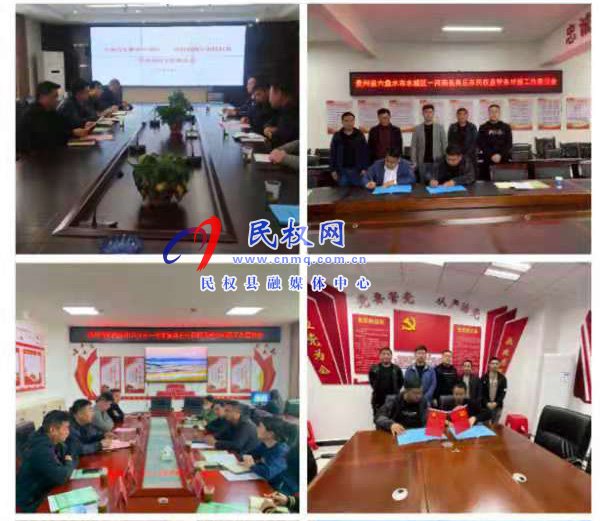 民權(quán)縣人社局赴貴州省開(kāi)展勞務(wù)協(xié)作工作 民權(quán)縣人社局赴貴州省開(kāi)展勞務(wù)協(xié)作工作
