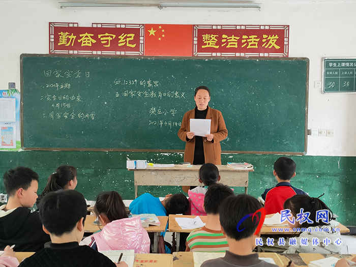 程莊鎮(zhèn)中小學(xué)積極開展“全民國家安全教育日”主題活動(dòng) 程莊鎮(zhèn)中小學(xué)積極開展“全民國家安全教育日”主題活動(dòng)