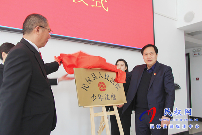 民權(quán)縣人民法院少年法庭掛牌成立 民權(quán)縣人民法院少年法庭掛牌成立