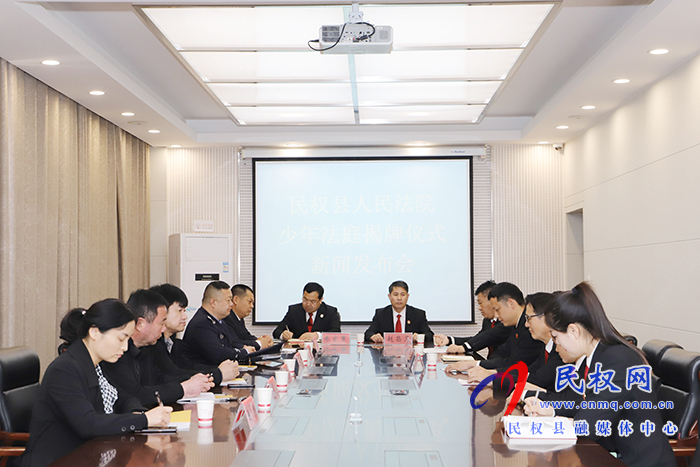 民權(quán)縣人民法院少年法庭掛牌成立 民權(quán)縣人民法院少年法庭掛牌成立