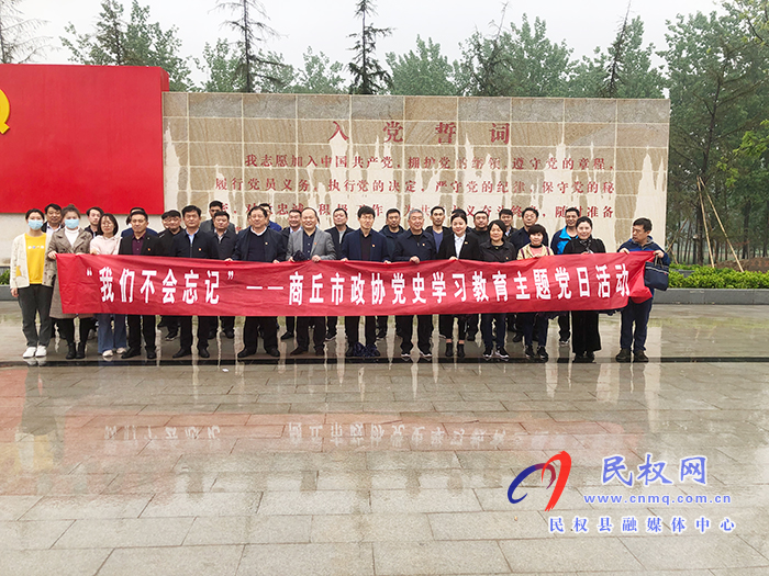 市政協(xié)秘書長閆昭敏到民開展黨史學(xué)習(xí)教育主題黨日活動 市政協(xié)秘書長閆昭敏到民開展黨史學(xué)習(xí)教育主題黨日活動