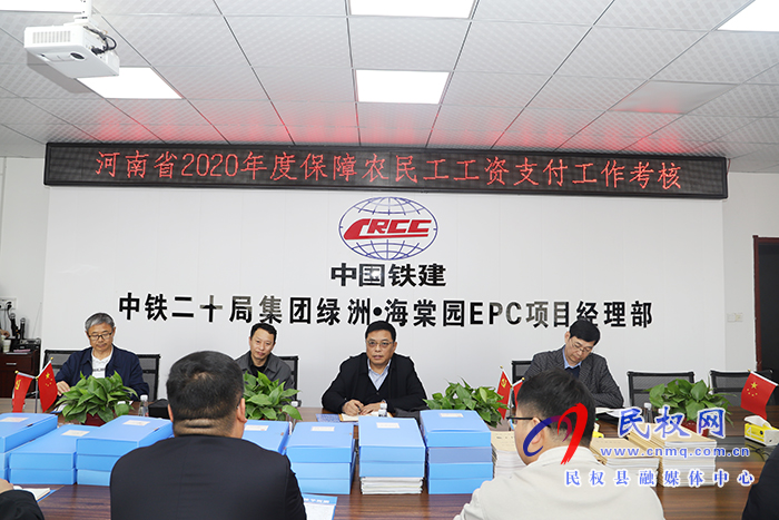 省考核組蒞民考核保障農民工工資支付工作 省考核組蒞民考核保障農民工工資支付工作