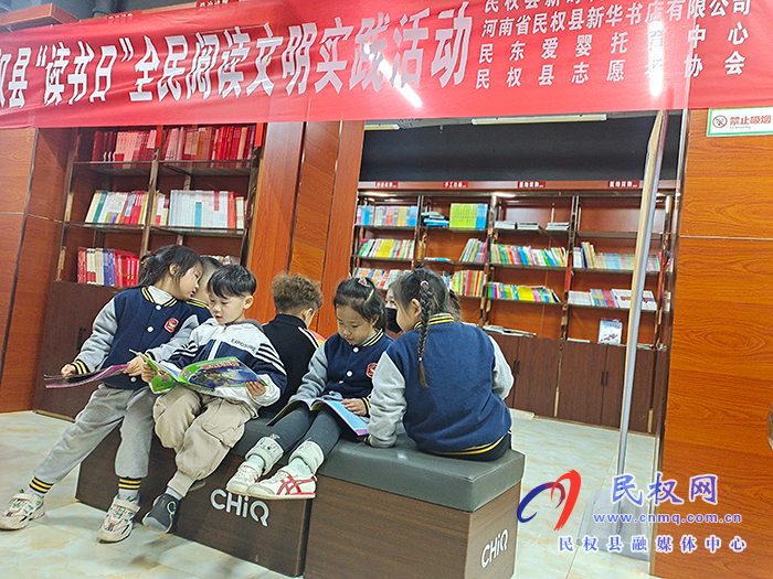 民權(quán)縣新時代文明實踐中心、民權(quán)縣新華書店、民權(quán)縣志愿者協(xié)會開展“讀書日”全民閱讀文明實踐活動