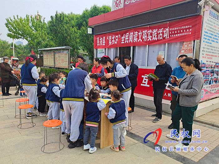 民權(quán)縣新時代文明實踐中心、民權(quán)縣新華書店、民權(quán)縣志愿者協(xié)會開展“讀書日”全民閱讀文明實踐活動
