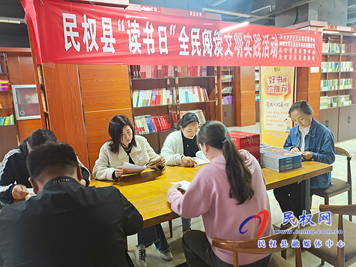 民權(quán)縣新時代文明實踐中心、民權(quán)縣新華書店、民權(quán)縣志愿者協(xié)會開展“讀書日”全民閱讀文明實踐活動
