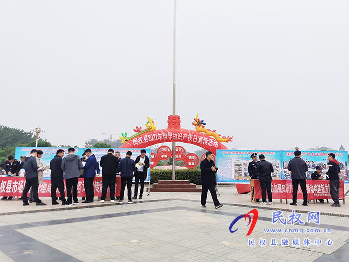 民權(quán):開展第21個世界知識產(chǎn)權(quán)日宣傳活動 民權(quán):開展第21個世界知識產(chǎn)權(quán)日宣傳活動