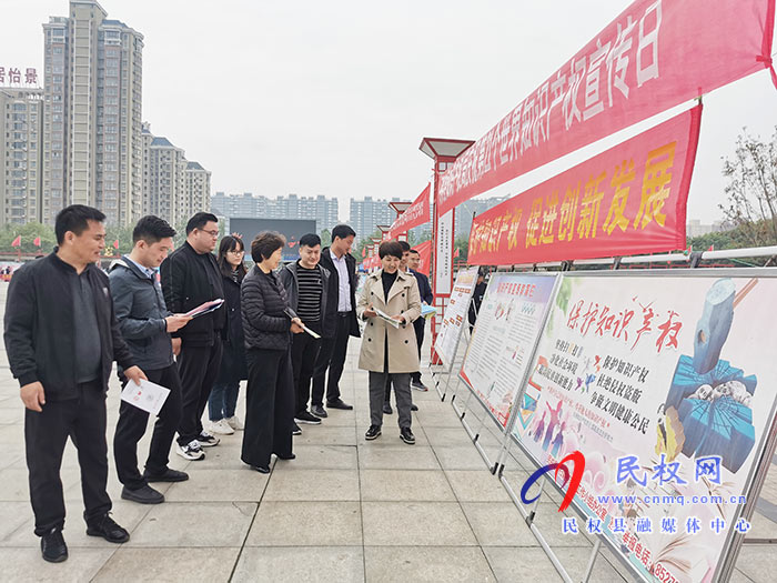 民權(quán):開展第21個世界知識產(chǎn)權(quán)日宣傳活動 民權(quán):開展第21個世界知識產(chǎn)權(quán)日宣傳活動