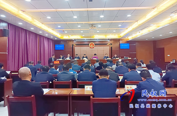 民權(quán)縣第十五屆人大常委會(huì)第二十九次會(huì)議召開 民權(quán)縣第十五屆人大常委會(huì)第二十九次會(huì)議召開