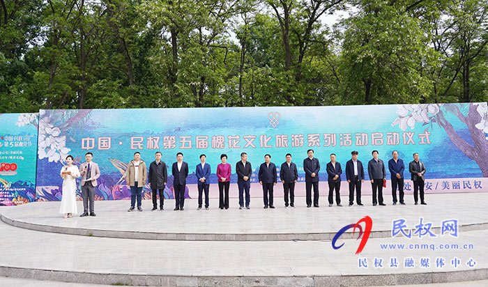 “何處心安·美麗民權(quán)”中國(guó)·民權(quán)第五屆槐花文化旅游系列活動(dòng)盛大開幕 “何處心安·美麗民權(quán)”中國(guó)·民權(quán)第五屆槐花文化旅游系列活動(dòng)盛大開幕