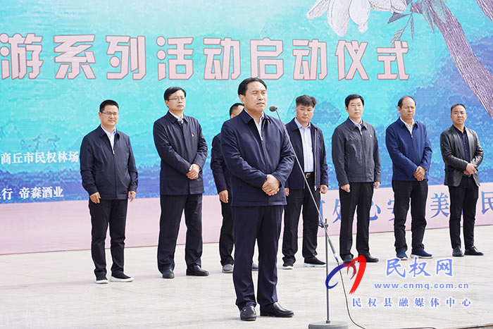 “何處心安·美麗民權(quán)”中國(guó)·民權(quán)第五屆槐花文化旅游系列活動(dòng)盛大開幕 “何處心安·美麗民權(quán)”中國(guó)·民權(quán)第五屆槐花文化旅游系列活動(dòng)盛大開幕