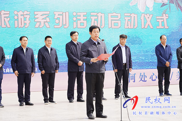 “何處心安·美麗民權(quán)”中國(guó)·民權(quán)第五屆槐花文化旅游系列活動(dòng)盛大開幕 “何處心安·美麗民權(quán)”中國(guó)·民權(quán)第五屆槐花文化旅游系列活動(dòng)盛大開幕