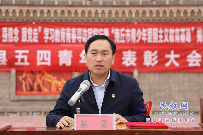市共青團(tuán)學(xué)習(xí)教育青春尋訪民權(quán)行“商丘市青少年愛國主義教育基地”揭牌儀式暨民權(quán)五四青年節(jié)表彰大會在民舉行