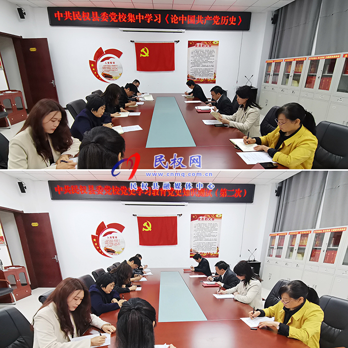 縣委黨校開展黨史學習教育第二次專題學習研討 縣委黨校開展黨史學習教育第二次專題學習研討