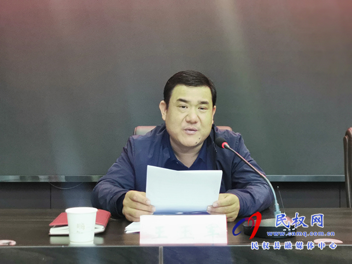 2021年民權(quán)縣文明委全體（擴(kuò)大）會(huì)議暨創(chuàng)建全國(guó)文明城工作推進(jìn)會(huì)召開(kāi)