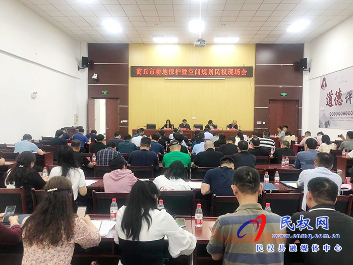 全市耕地保護(hù)暨空間規(guī)劃現(xiàn)場會在民召開