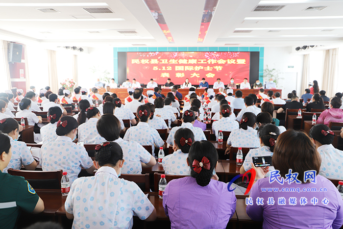 民權(quán)縣慶祝第110個國際護(hù)士節(jié)表彰大會暨文藝匯演舉行