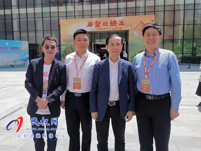 縣委常委、副縣長房季赴蘭州參加阿里巴巴鄉(xiāng)村振興大會