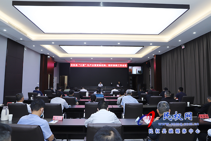 我縣組織收聽(tīng)收看全省“三夏”生產(chǎn)暨夏糧收購(gòu)、秸稈禁燒工作電視電話會(huì)