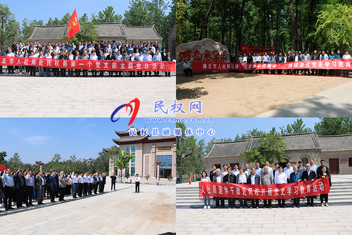 市人社局黨組書記、局長王冰帶隊到我縣開展主題黨日暨黨史學(xué)習(xí)教育