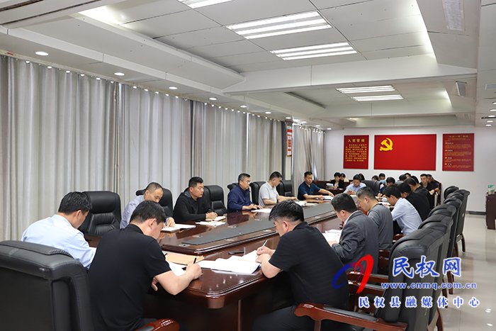 縣委辦公室:召開全體黨員干部職工會議 縣委辦公室:召開全體黨員干部職工會議