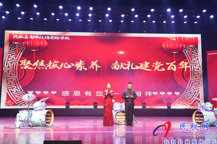 民權(quán)縣南華雙語實(shí)驗(yàn)學(xué)校舉行素質(zhì)教育成果展示暨獻(xiàn)禮建黨100周年活動 民權(quán)縣南華雙語實(shí)驗(yàn)學(xué)校舉行素質(zhì)教育成果展示暨獻(xiàn)禮建黨100周年活動