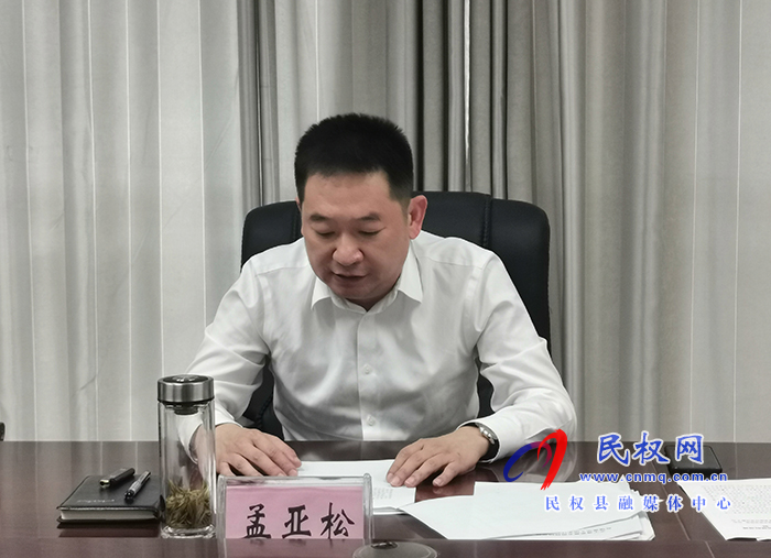 我縣召開省委第五巡視組巡視“回頭看”反饋意見整改工作推進會