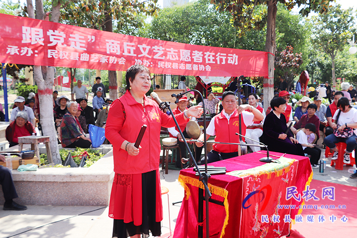 民權(quán)縣曲藝家協(xié)會(huì)“學(xué)黨史、傳精神、跟黨走”商丘文藝志愿者在行動(dòng)主題活動(dòng)成功舉辦