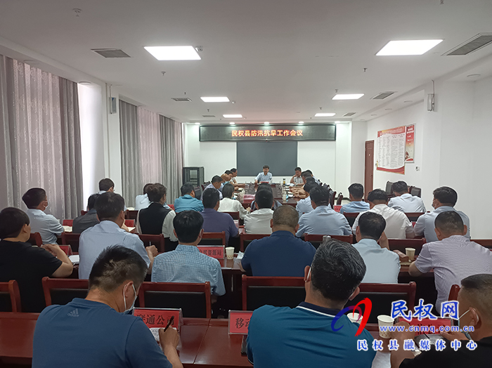 我縣組織收聽收看全市防汛抗旱工作視頻調(diào)度會(huì)議
