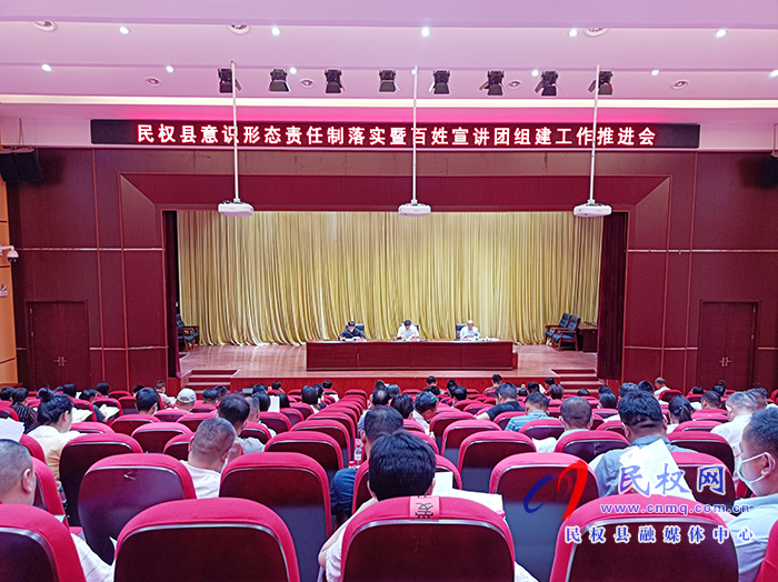 我縣召開意識(shí)形態(tài)責(zé)任制落實(shí)暨百姓宣講團(tuán)組建工作推進(jìn)會(huì) 我縣召開意識(shí)形態(tài)責(zé)任制落實(shí)暨百姓宣講團(tuán)組建工作推進(jìn)會(huì)