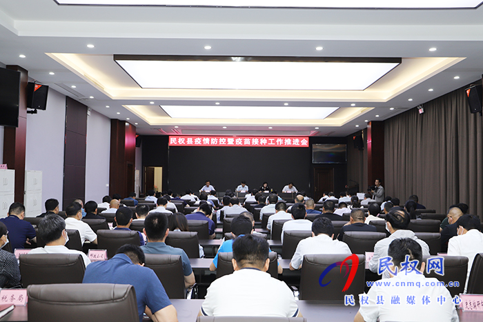 我縣召開疫情防控工作推進(jìn)會(huì) 我縣召開疫情防控工作推進(jìn)會(huì)
