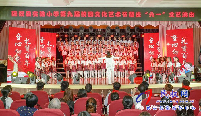 民權(quán)縣實(shí)驗(yàn)小學(xué)第九屆校園文化藝術(shù)節(jié)隆重開幕