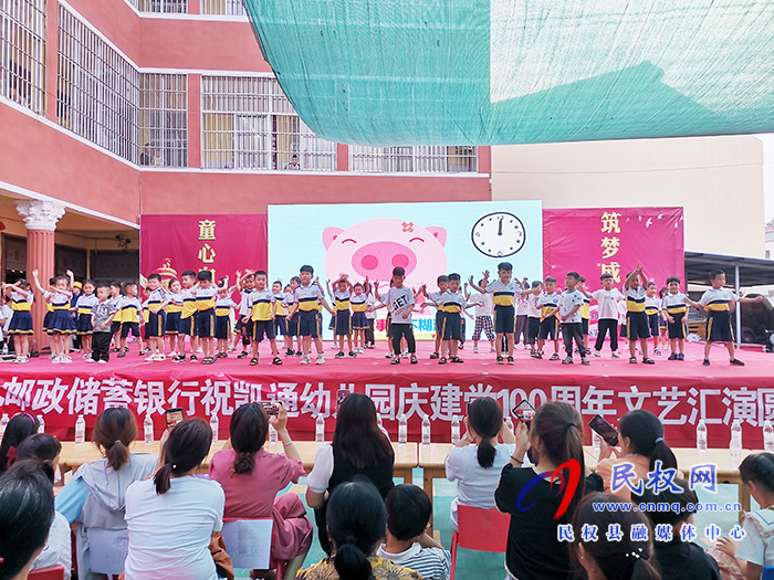 “童心向黨 禮贊百年”——林七鄉(xiāng)凱通幼兒園舉行慶“六一”文藝匯演活動(dòng) “童心向黨 禮贊百年”——林七鄉(xiāng)凱通幼兒園舉行慶“六一”文藝匯演活動(dòng)