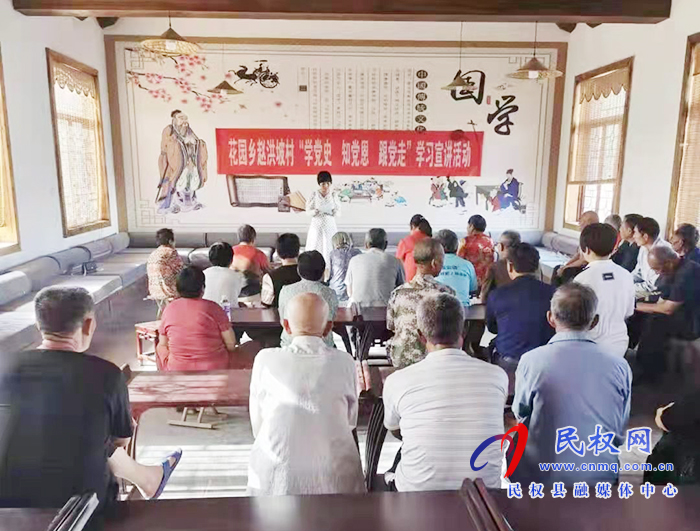花園鄉(xiāng)開(kāi)展“學(xué)黨史 知黨恩 跟黨走”學(xué)習(xí)宣講活動(dòng)
