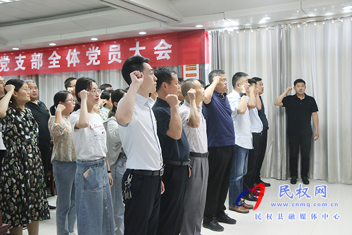 縣委辦公室黨支部召開(kāi)全體黨員大會(huì) 縣委辦公室黨支部召開(kāi)全體黨員大會(huì)
