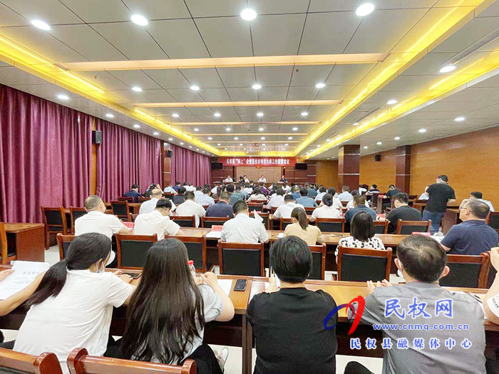 民權(quán)縣“四上”企業(yè)及投資項(xiàng)目入庫(kù)工作聯(lián)席會(huì)議召開(kāi)